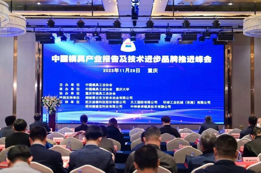 慶祝群基精密榮獲年度優秀模具制造、成形設...